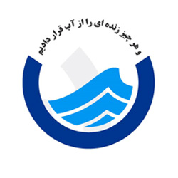 Ab-Fazelab-logo1 شرکت های آب و فاضلاب استانی